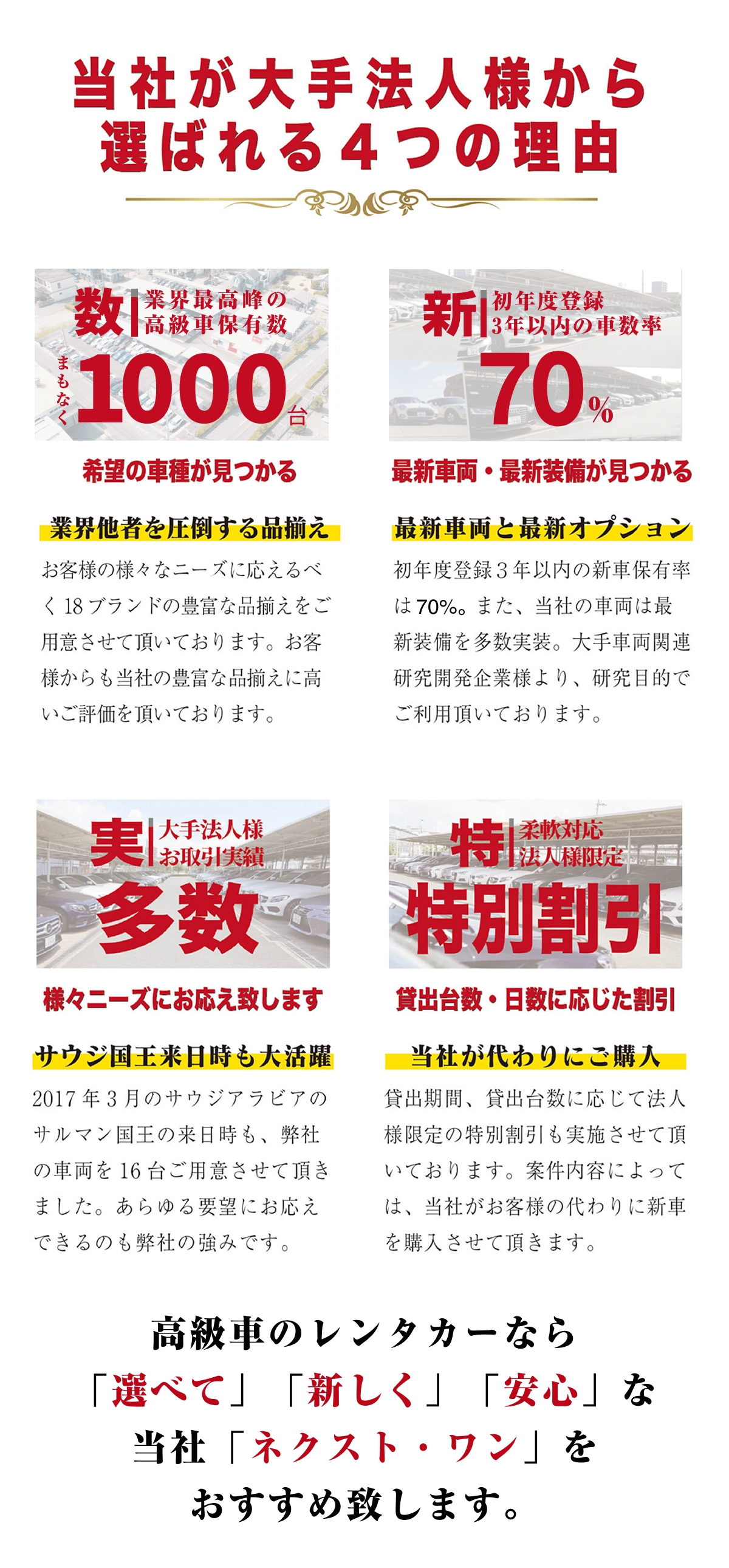 法人のお客様へ 高級車 高級外車のレンタカーならネクストワン