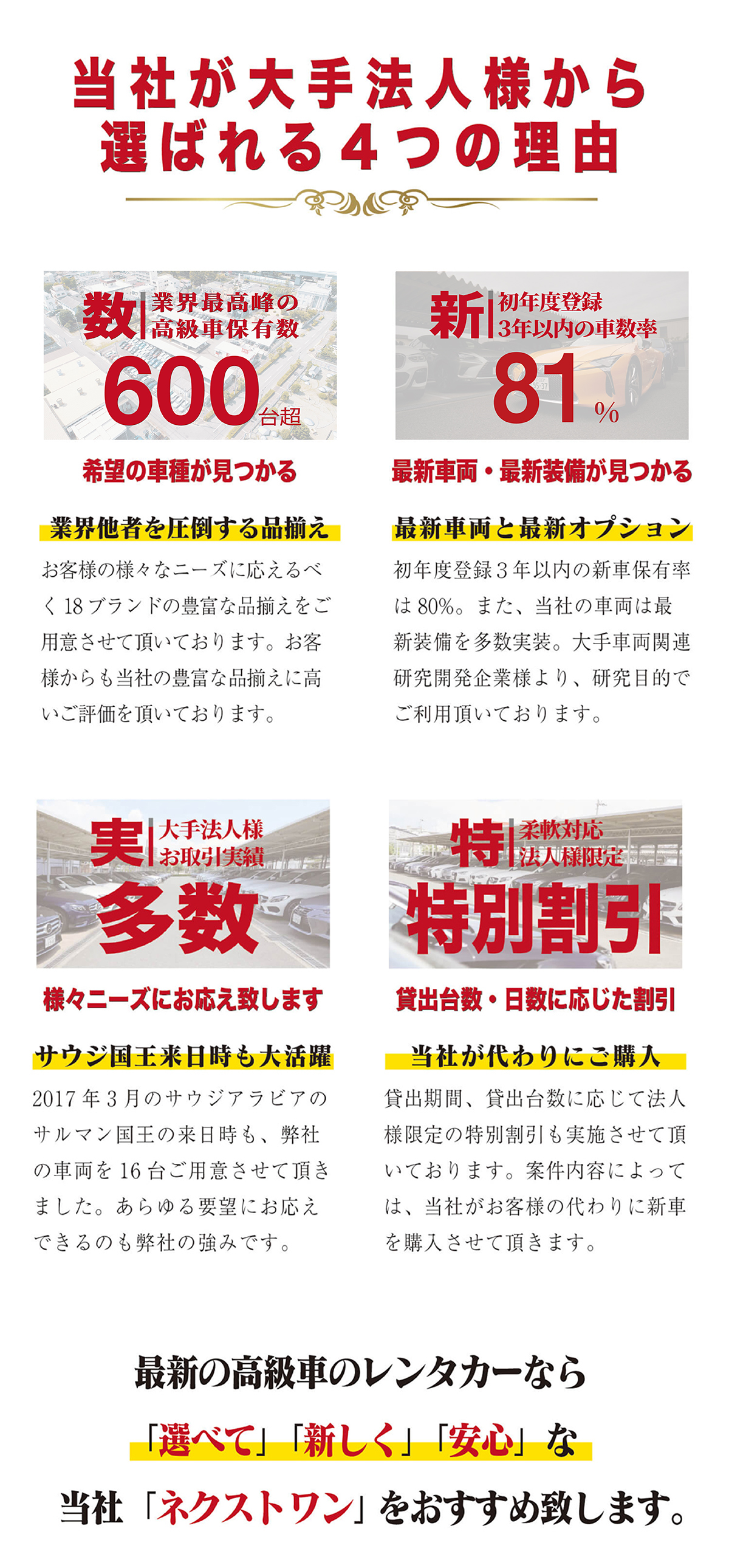 法人のお客様へ 高級車 高級外車のレンタカーならネクストワン 法人のお客様へ 高級車 高級外車のレンタカーならネクストワン