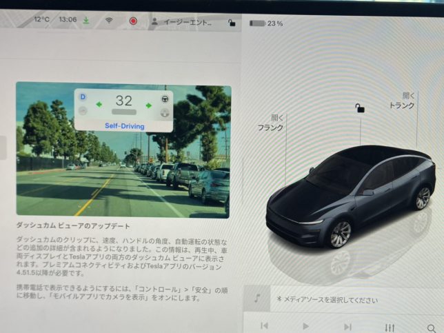 テスラ Model Y