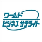 ３月７日（金）ワールドビジネスサテライトで当社の特集が放送されました！！ユーチューブにアップしましたので是非、ご覧ください。