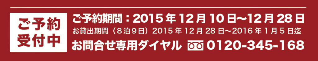 スクリーンショット 2015-12-09 06.25.58