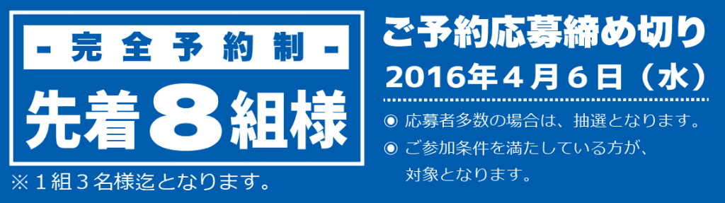 スクリーンショット 2016-03-25 17.55.00