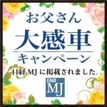 頑張るお父さんにフェラーリ体験プレゼント！日経MJにも掲載されました！