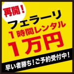 【募集再開】フェラーリ1時間1万円レンタル