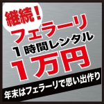 フェラーリで2016年最後の思い出作り