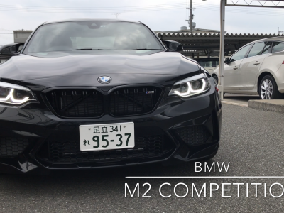 エリーの高級車レンタカー配達日記8〜BMW・M2コンペティション〜