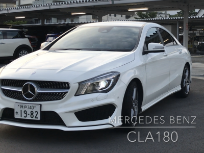 エリーの高級車レンタカー配達日記20〜ベンツ・CLA180〜