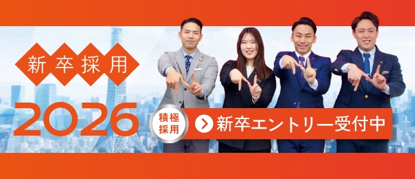 業績急成長！業務拡大につき若い力が必要です！新しい仲間を大募集中！