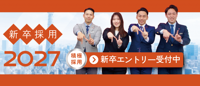 業績急成長！業務拡大につき若い力が必要です！新しい仲間を大募集中！